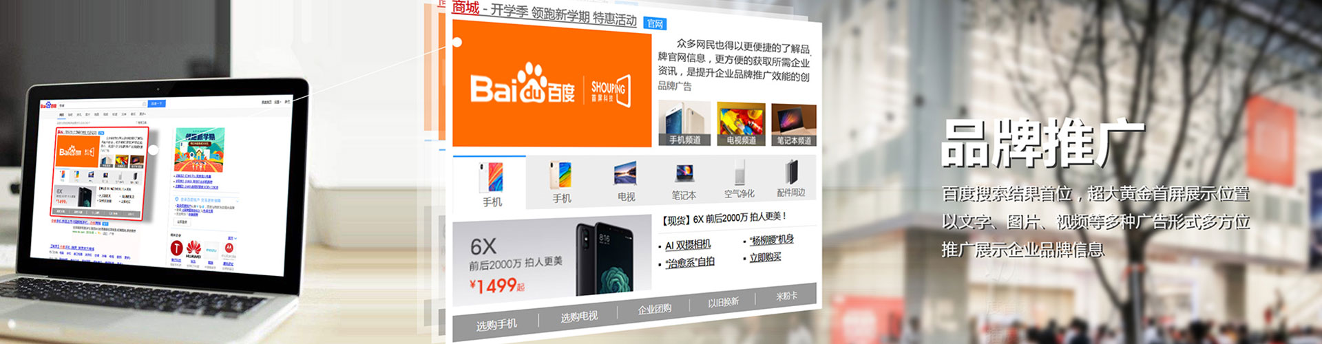 绥中百度包年竞价